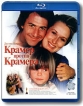 Крамер против Крамера (Blu-ray) Формат: Blu-ray (PAL) (Keep case) Дистрибьютор: ВидеоСервис Региональный код: С Субтитры: Арабский / Датский / Немецкий / Английский / Финский / Французский / Греческий / Иврит / инфо 6070p.